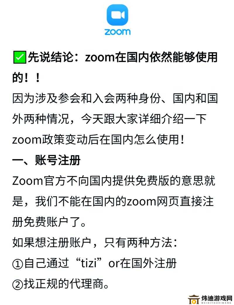 俄罗斯Zoom人与Zoom牛的区别：文化差异与经济现状