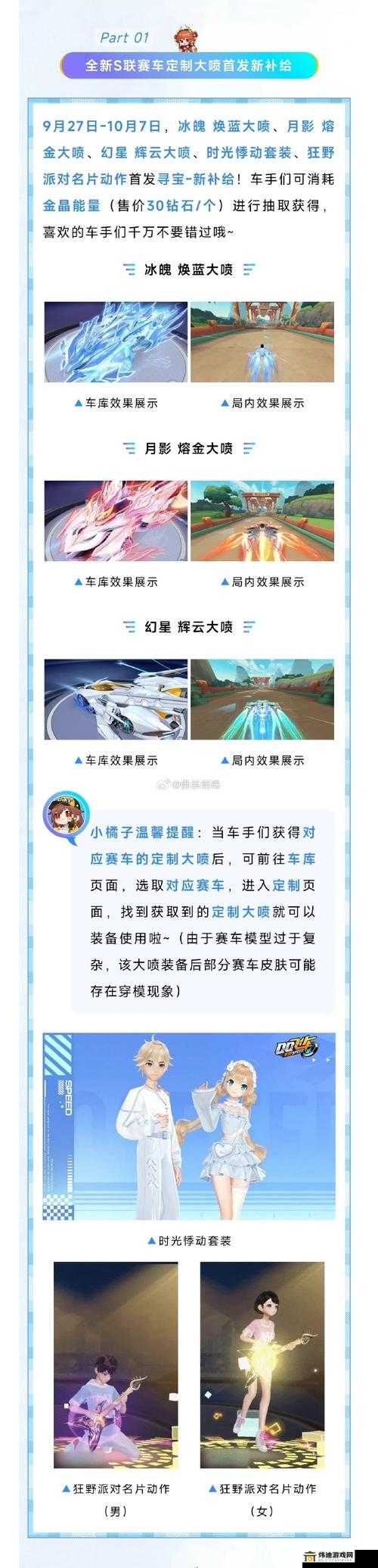 QQ飞车手游裁决者上线时间表：全新赛车即将登场