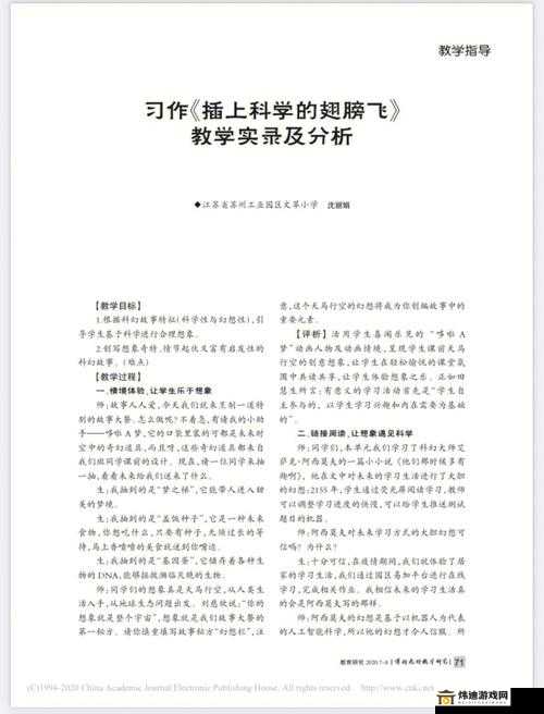 综合插插：多维度探索与创新实践