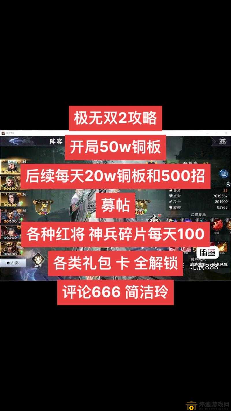 极无双 2红色品质坐骑属性全析及汇总