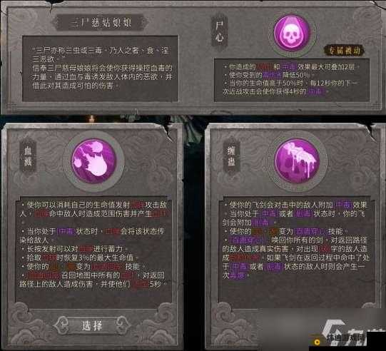 暖雪手游火毒流 build 搭配及装备圣物选择攻略分享