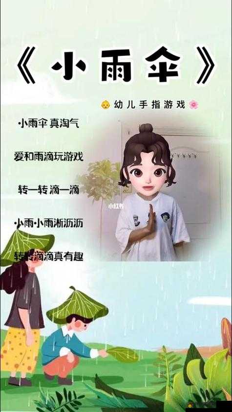 宝宝今晚不带小雨伞勇敢面对风雨的挑战