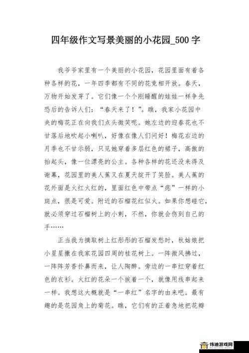 老公亲我的小花园最火的一句内容停更引发的思考