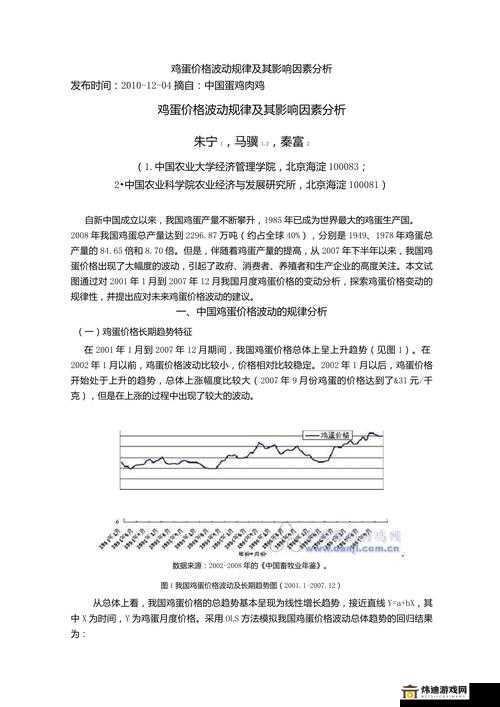 韩国理论电费及其影响因素分析