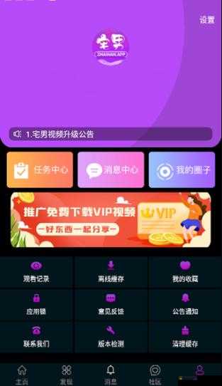 成品短视频app软件大全ios：精选优质视频应用推荐