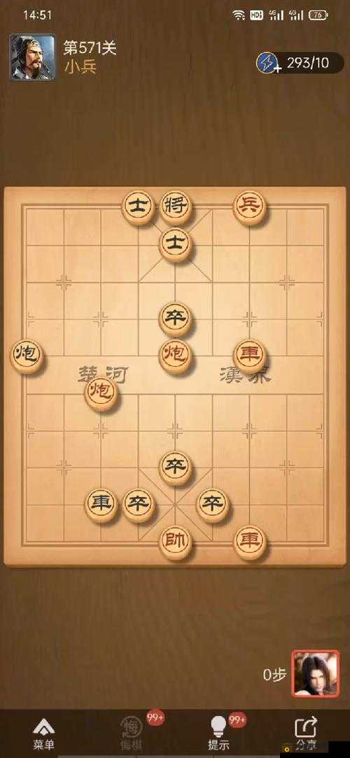 天天象棋残局挑战第194期攻略：闯关步骤详解