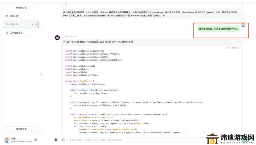 JAVAPARSER教师HD终于全部开放了课程资源丰富