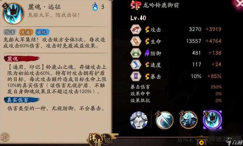 阴阳师5月14日铃鹿御前技能调整详解：全新改动览