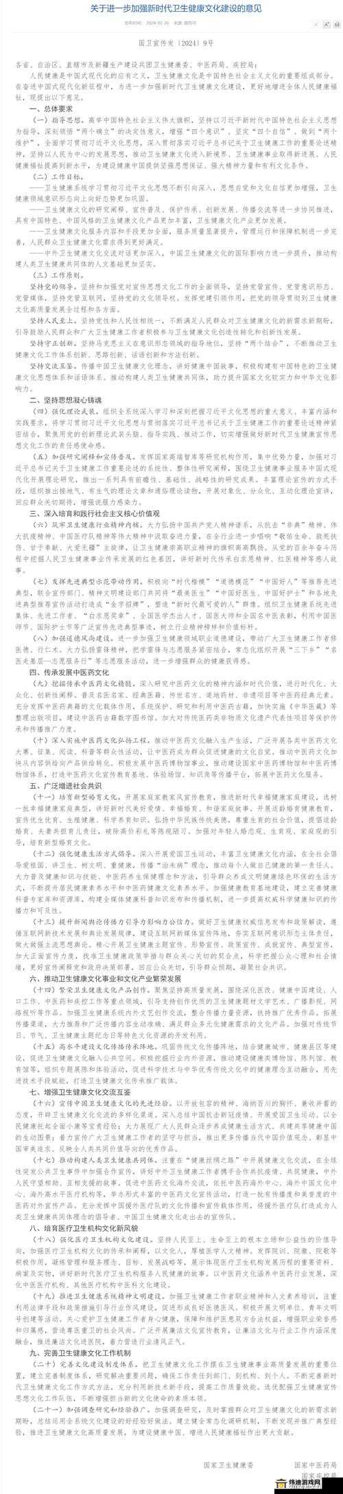 YAZHONGHUCXX与新时代的文化交融