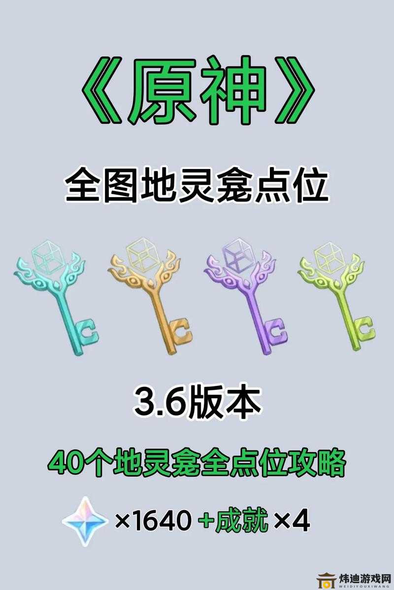 原神蒙德璃月地理志全攻略：探索收集指南图文版