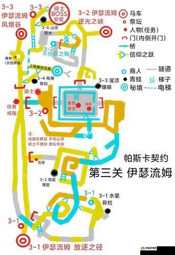 帕斯卡契约：伊西索亚赫吉全攻略与全赫吉收集指南