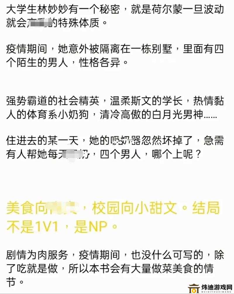 蜜汁樱桃林妙妙最后和谁在一起了 揭晓终身归属