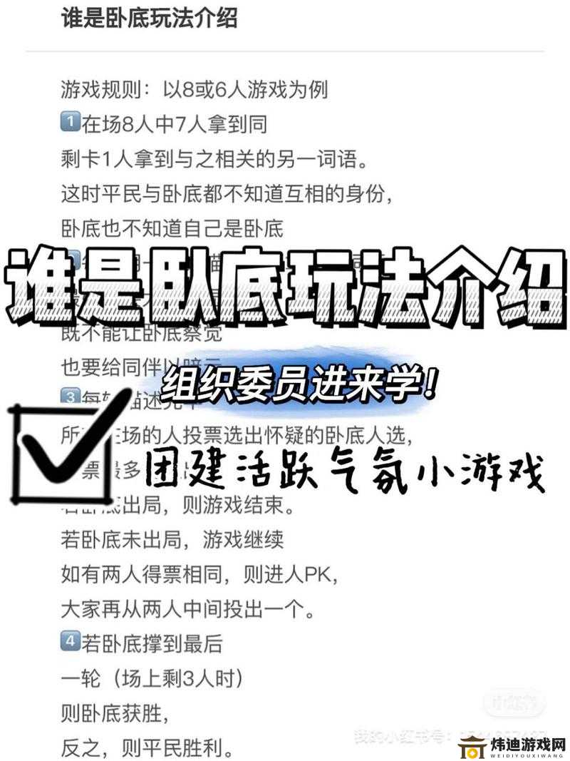 谁是谁游戏玩法介绍及具体怎么玩详解