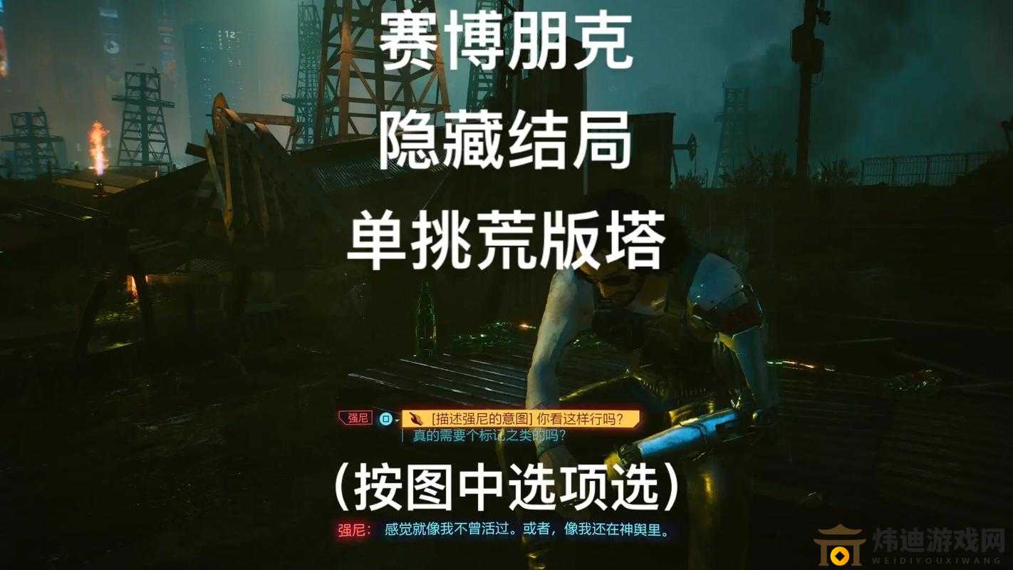 赛博朋克2077布兰切西画作获取攻略大全：探索隐藏线索揭秘宝藏路径