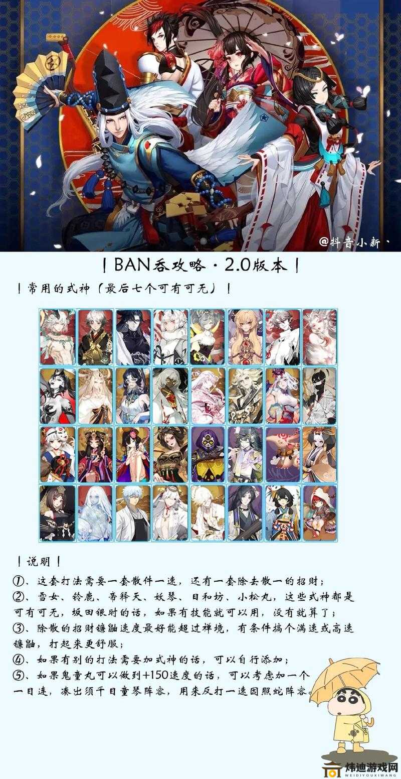 阴阳师1月13日大版本更新全览