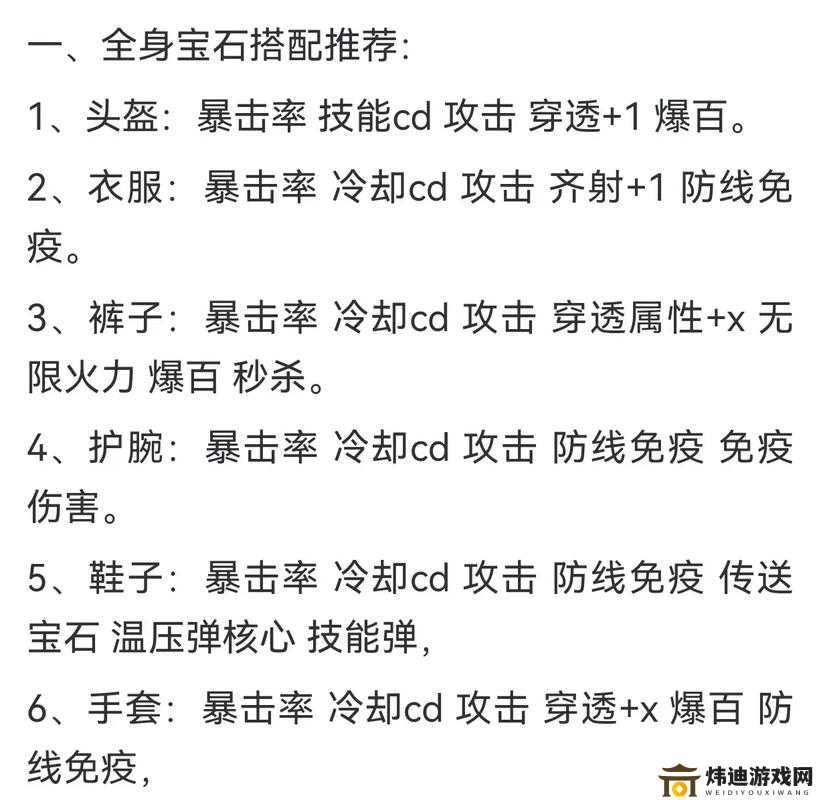 战魂铭人钢弹技能搭配攻略：实战技巧与推荐技能组合详解