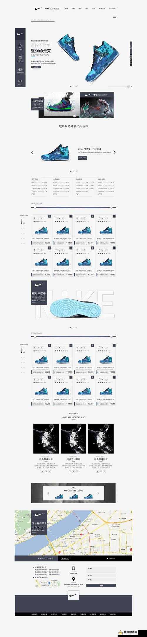 成品网站Nike的独特设计与用户体验