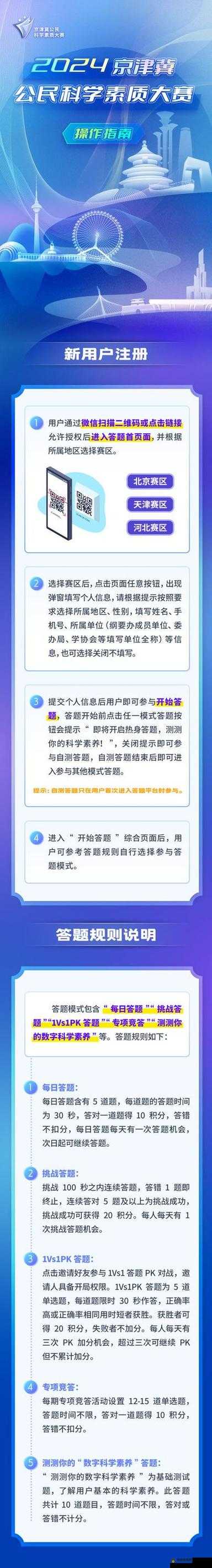 快来答题软件安装与配置的详细操作指南