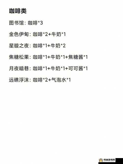 原神曲生酌微梦果汁类饮品桦树配方一览：教你制作美味桦树汁