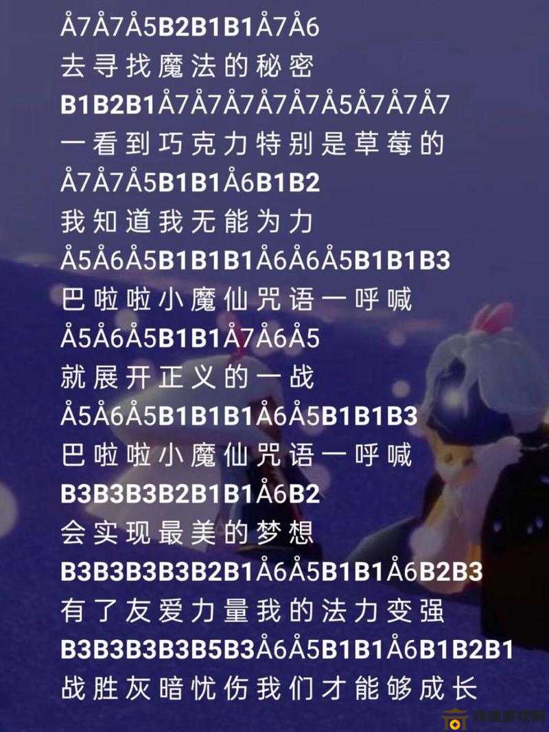 《光遇手游乐谱获取攻略：全面解析乐谱获取途径》