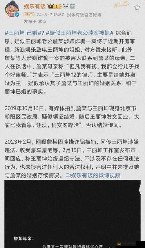 17吃瓜网官网郑佩希：娱乐圈最新八卦大揭秘