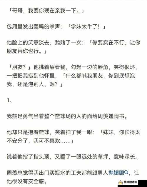 手开始不安分的上下游小说总裁：情陷都市迷情