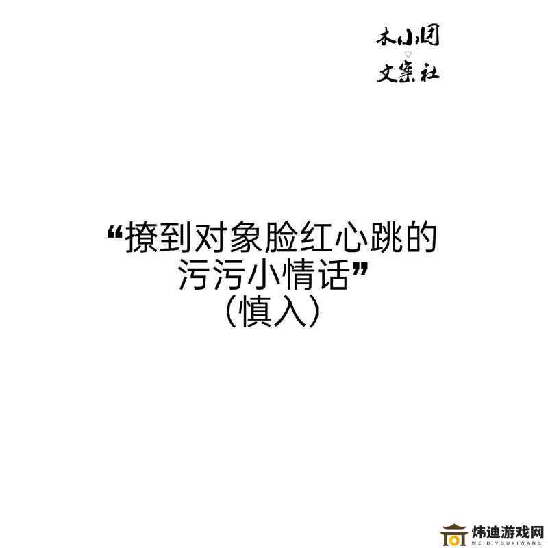 hj.18app污污污：开启你的私密影音世界