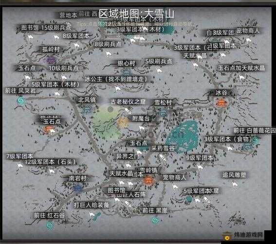 部落与弯刀手游大雪山地图探秘：特色与亮点解析