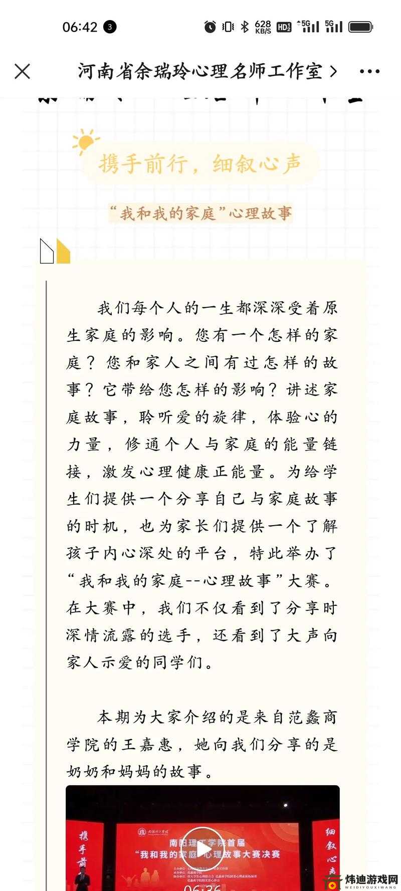 好兄弟与自己的妈妈：一段温馨的家庭故事