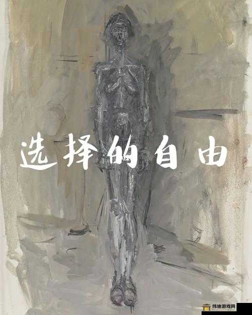 荡：探寻无边界的艺术与自由