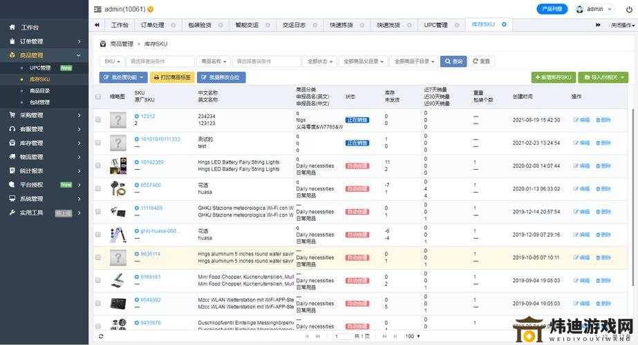 成品网源码1688站w：一站式采购平台