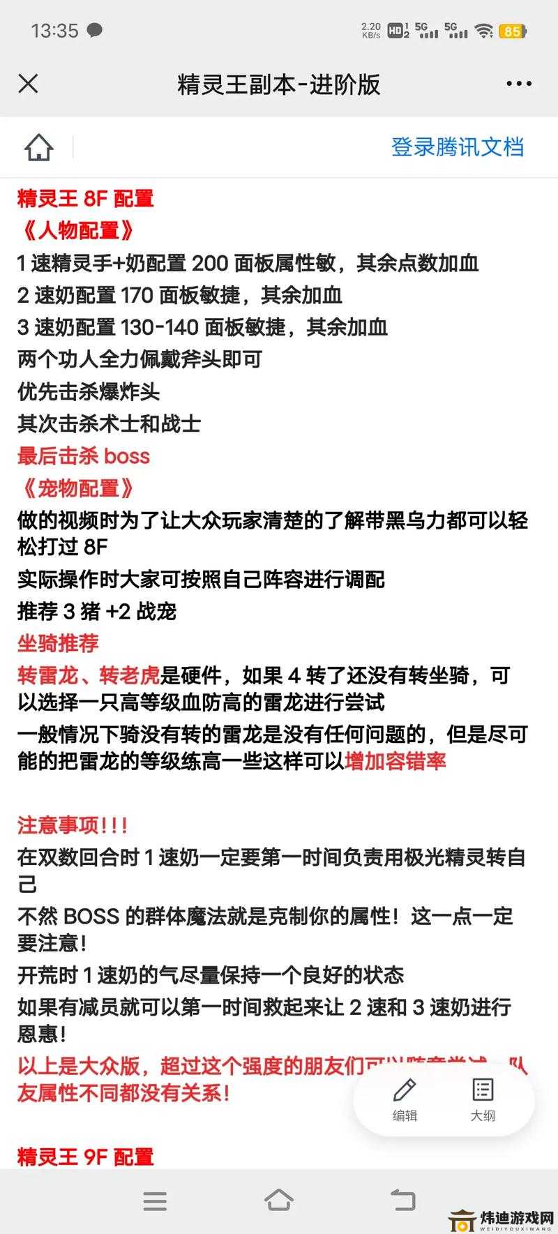 梦幻诛仙攻略：滴血洞BOSS攻略解析