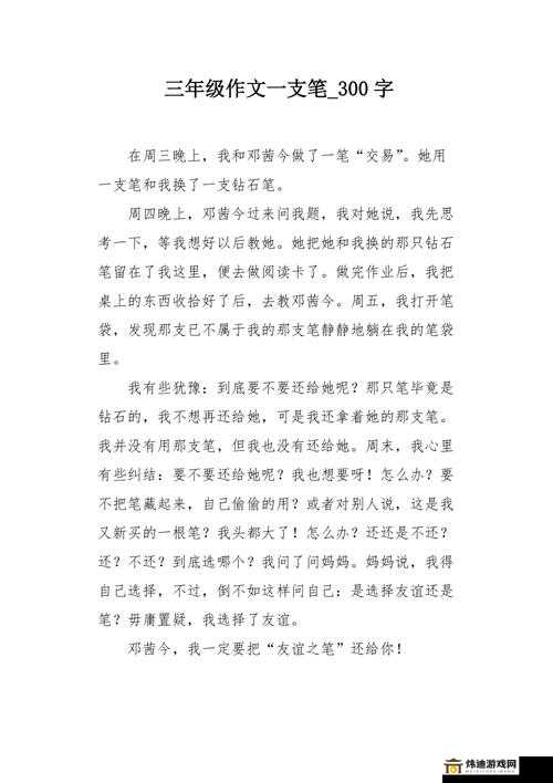 一支笔如何C哭自己的悲伤故事