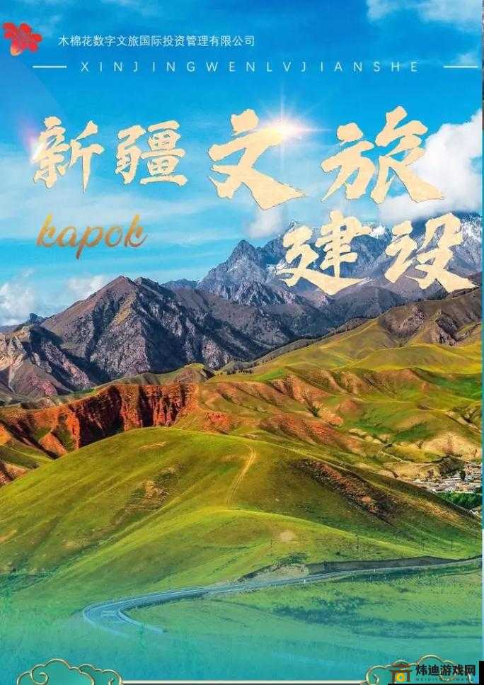 中国新疆XXXXXL19Dfm的文化与风景探索