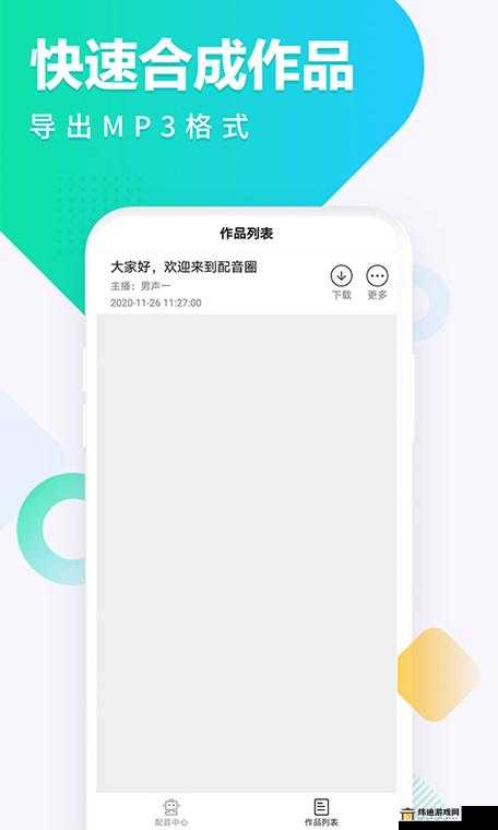 绿巨人黑科技破解APP黄：揭秘手机应用的秘密通道