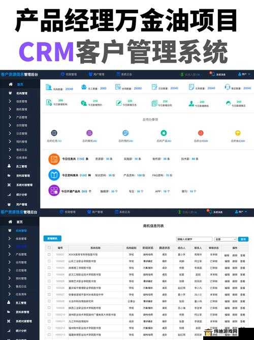 CRM软件客户管理系统：提升企业效率的关键工具