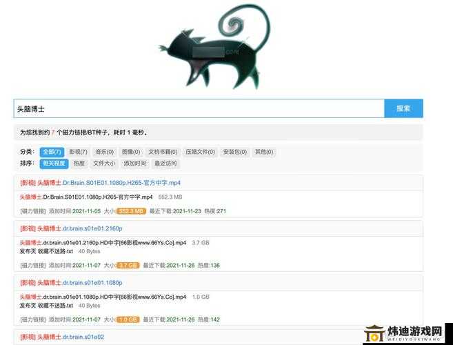 搜索引擎-磁力猫：开启无限资源之旅