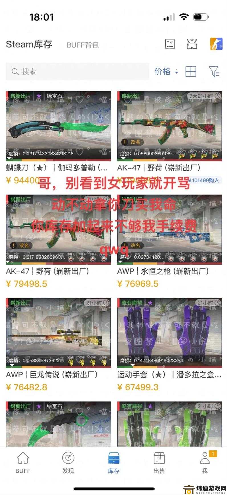 CSGO暴躁妹妹玩法的起源及其影响