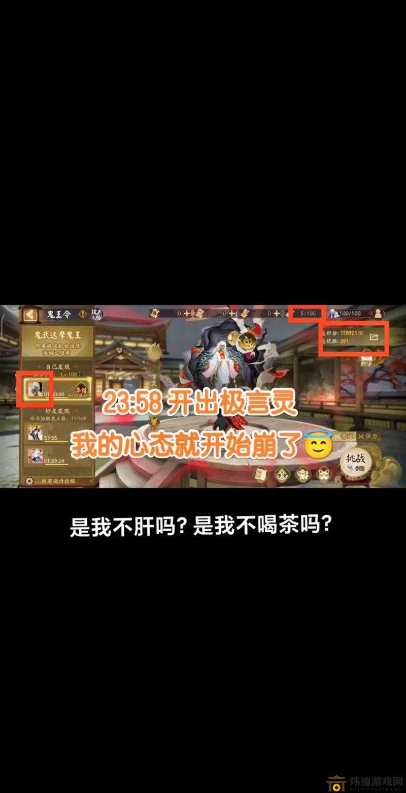 阴阳师鬼王盛宴塔爬攻略：塔顶奖励揭秘