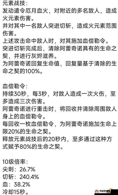 风色幻想命运传说奥狄斯全方位评测：面板天赋与技能深度解读