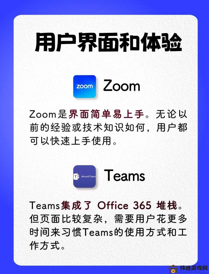 日本Zoom与国产Zoom对比：性能差异与用户体验