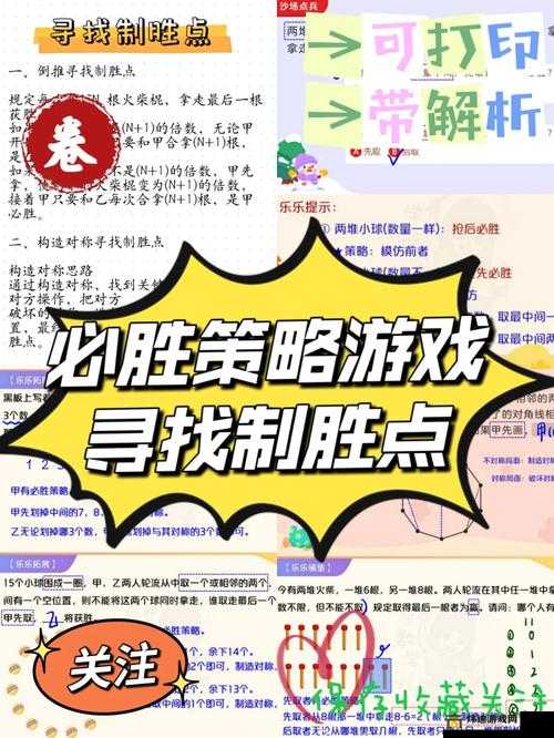 鬼玩人游戏将军角色精通指南：玩法技巧与致胜策略推荐