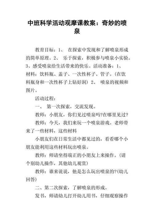 怎么夹枕头变成喷泉的奇妙技巧