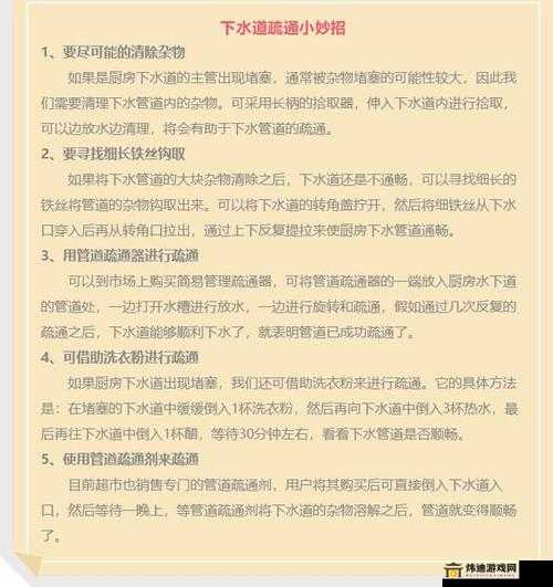 疏通妈妈的下水管道怎么办：家庭排水系统维护指南