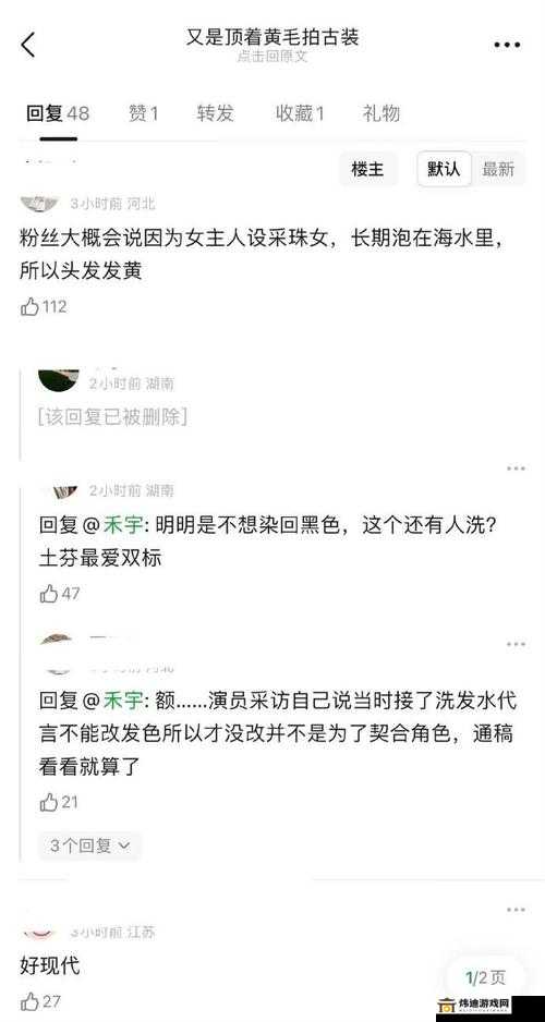 无人区2和1有区别吗已停播 引发观众热议