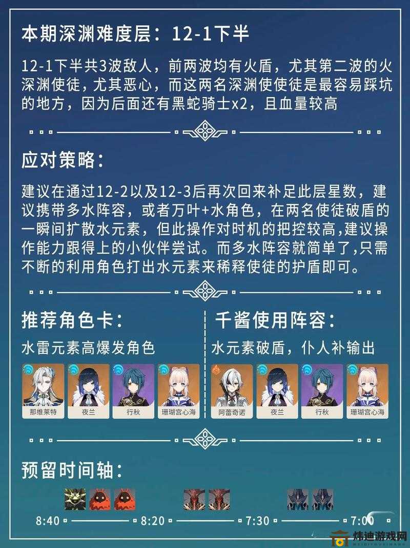 原神公子深渊12层蒸发阵容攻略：公子最强阵容搭配指南