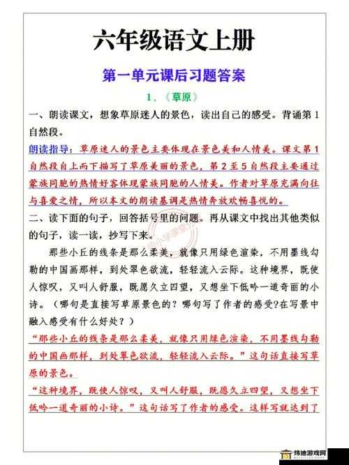 解神者时序之门问题答案全解析：汇总所有问题与答案