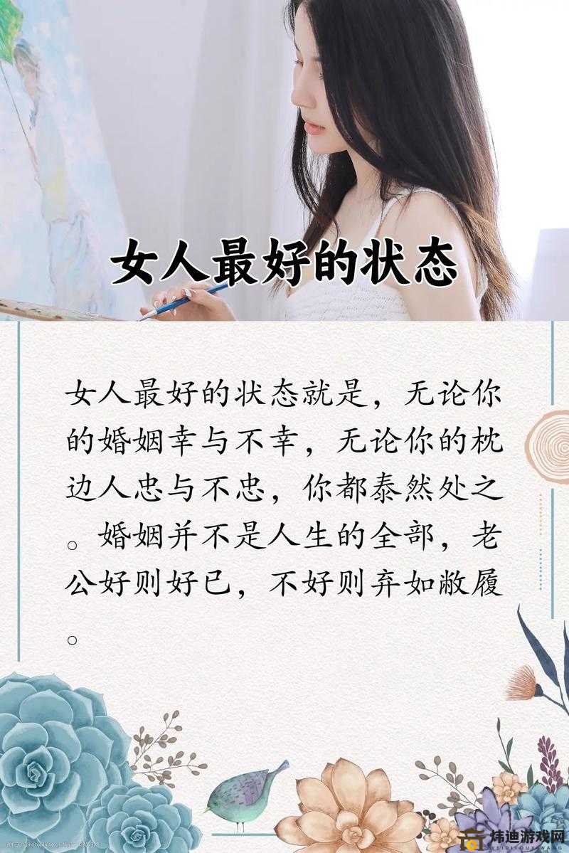 女人被深耕是好事还是恶性：现代婚姻的探讨