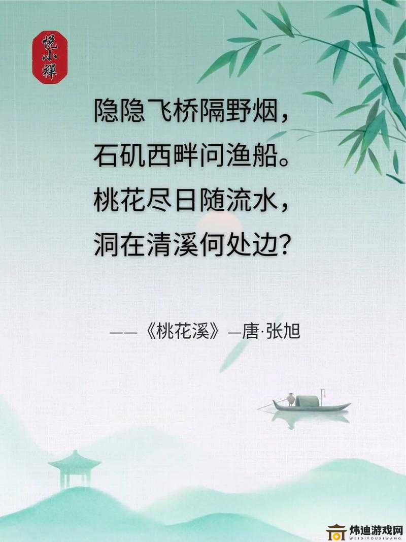 桃花洞口已是溪水潺潺 春意盎然溪流轻语