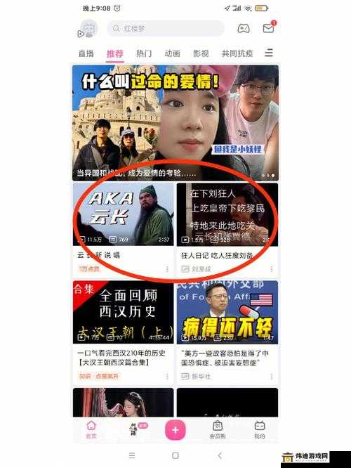 18款禁用B站免费版：如何应对新规带来的挑战？